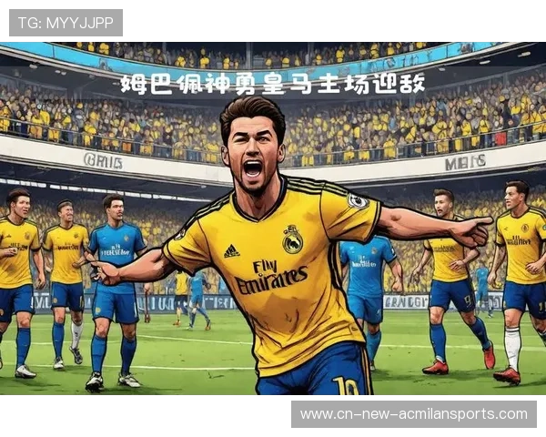 皇马在欧战中的细节掌控决定最终命运